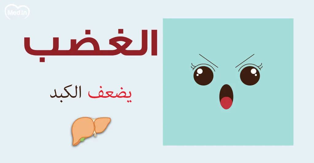 تاثير مشاعرك على جسمك